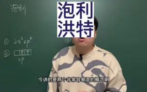 Download Video: 泡利不相溶原理与洪特规则