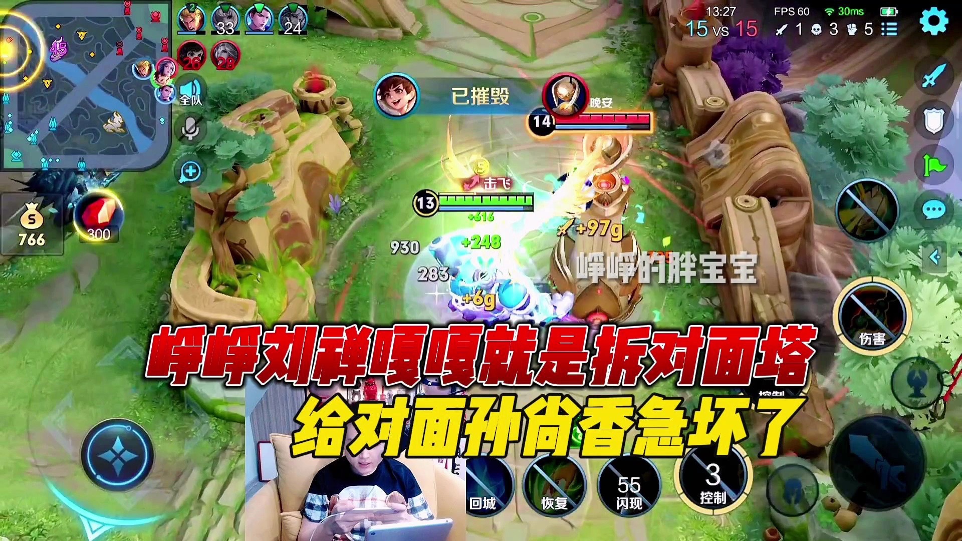 《峥峥刘禅嘎嘎就是拆对面防御塔,给对面孙尚香急坏了!》