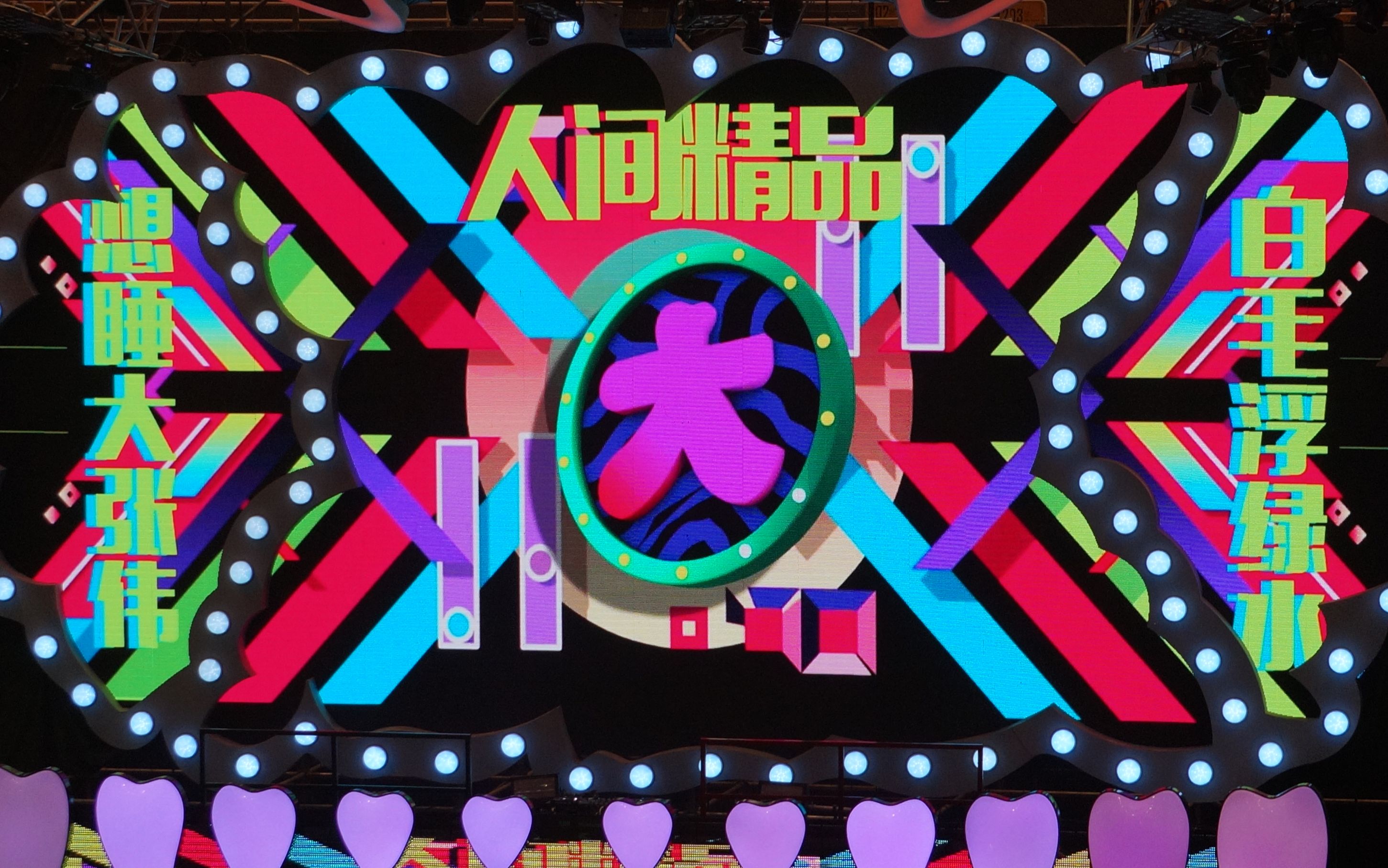 道德模范易烊千玺老师