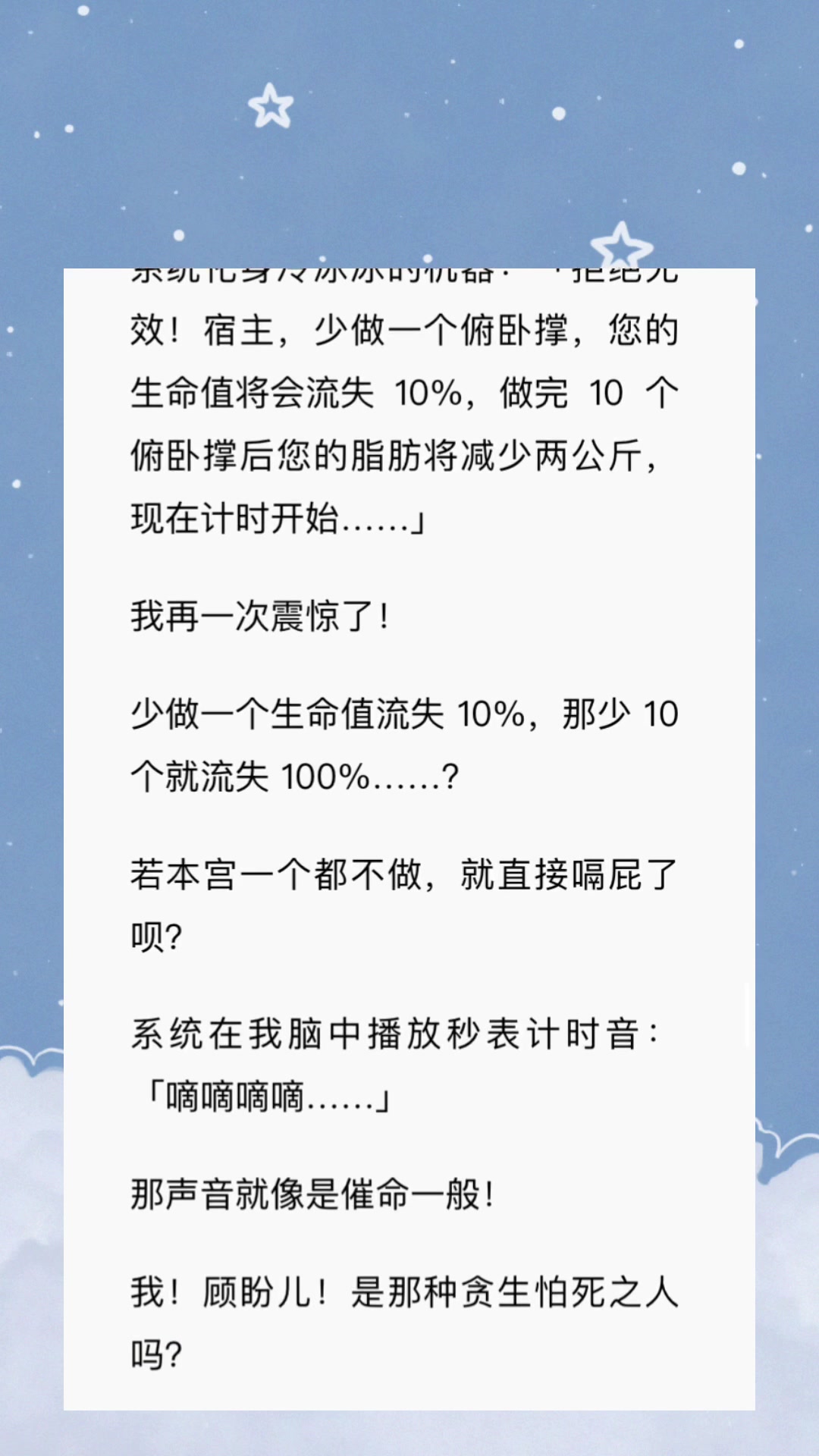 [图]《胖妃驾到》我是后宫最胖的贵妃，皇帝从不宣我侍寝。我不屑：「他若是敢宣本宫侍寝，本宫用二百斤的肥肉压扁他！」