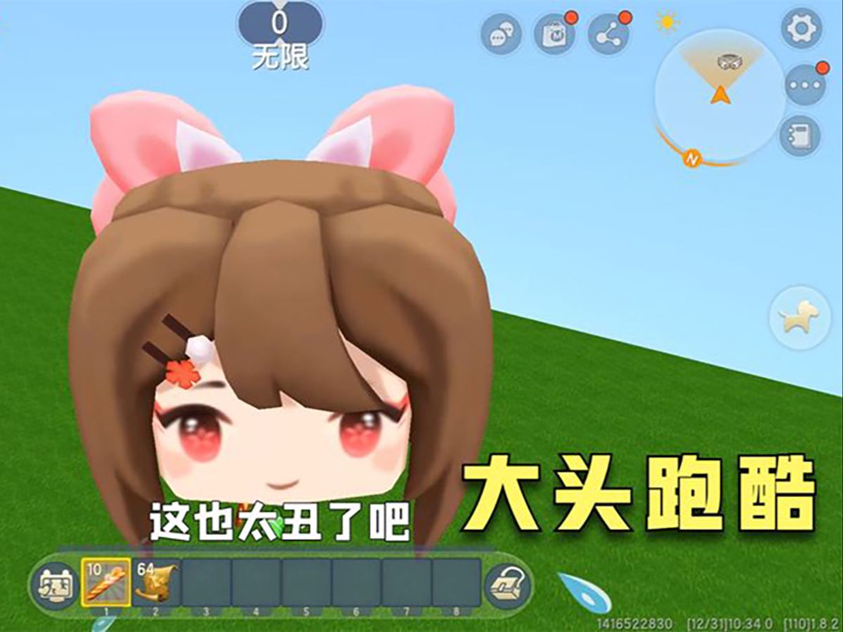 迷你世界:小乾得了大头症,头又大又丑,得跑酷拿特效药才能治好