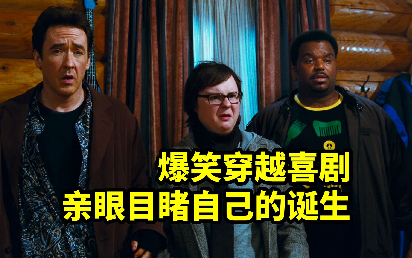 穿越到出生之前,亲眼目睹了自己的诞生,爆笑喜剧电影-大鸡电影-大鸡电影-哔哩哔哩视频