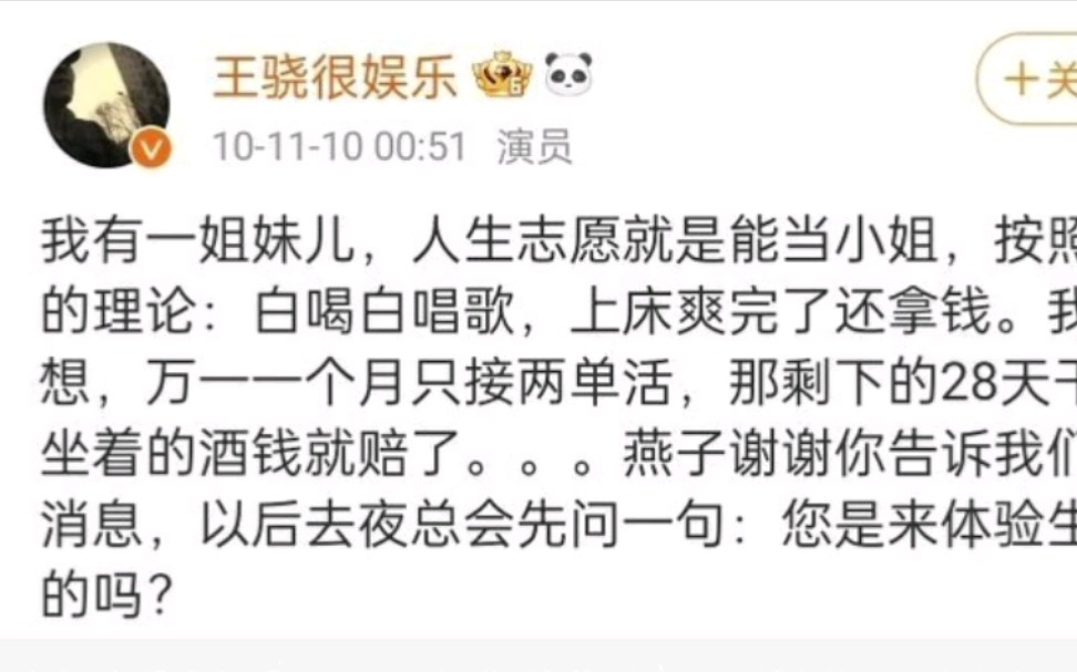 别在拿内娱活人当借口了!果然男明星禁不起深扒!!王骁早期言论被扒!哔哩哔哩bilibili