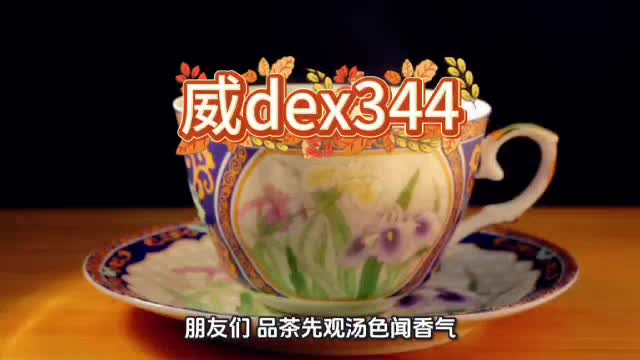 无锡锡山品茶工作室+威7879960