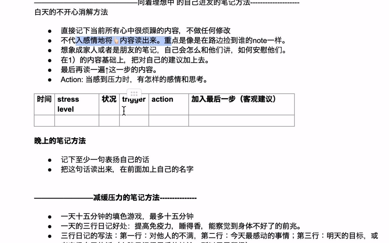 对自己有所帮助的日记的不同写法哔哩哔哩bilibili