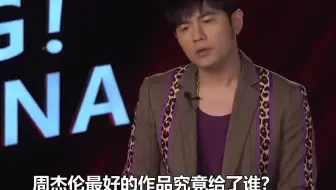 周杰伦：老子开小号写的歌，依旧能爆火出圈，这就是实力！