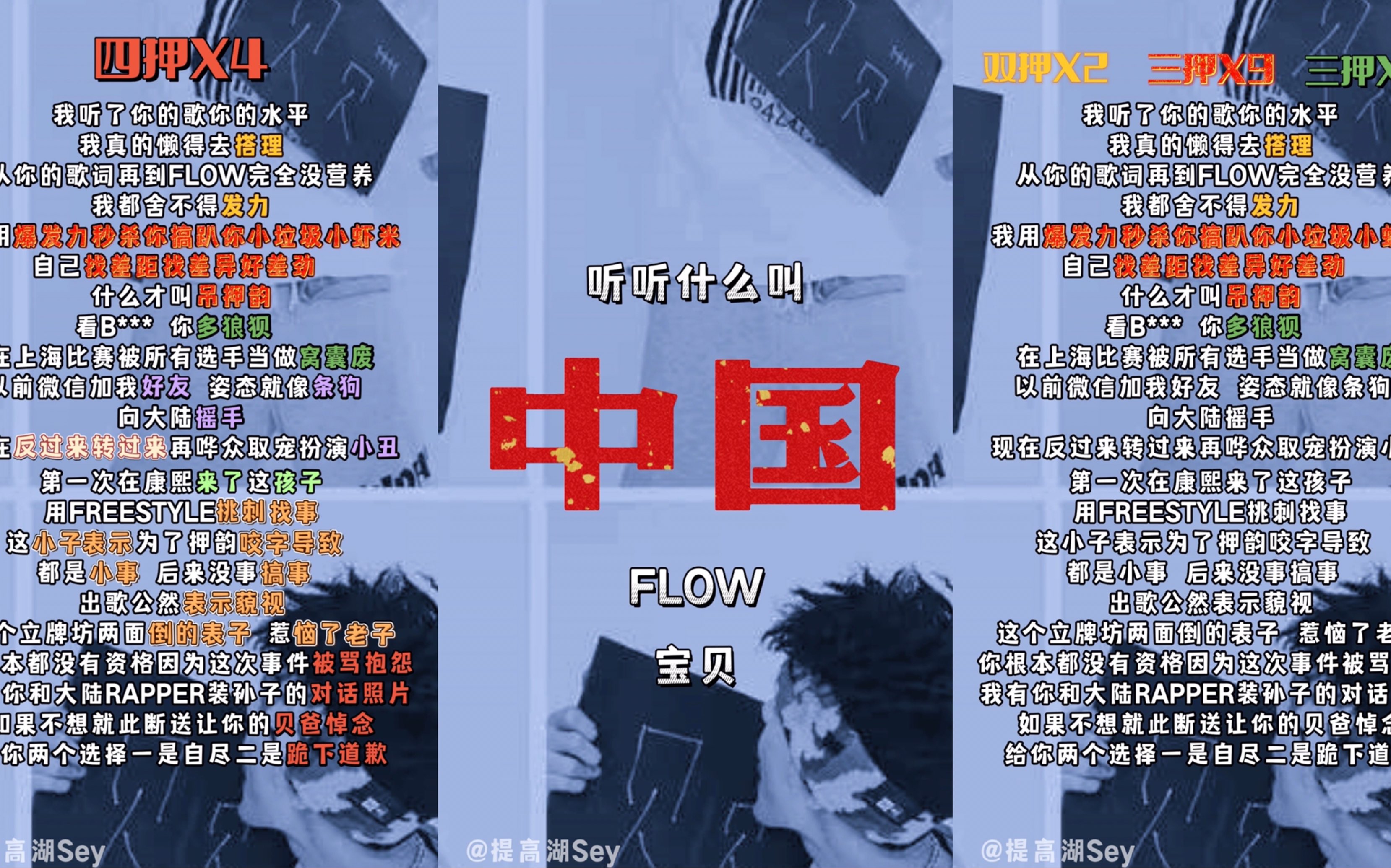 韵脚检查 bia7俊升 贝贝