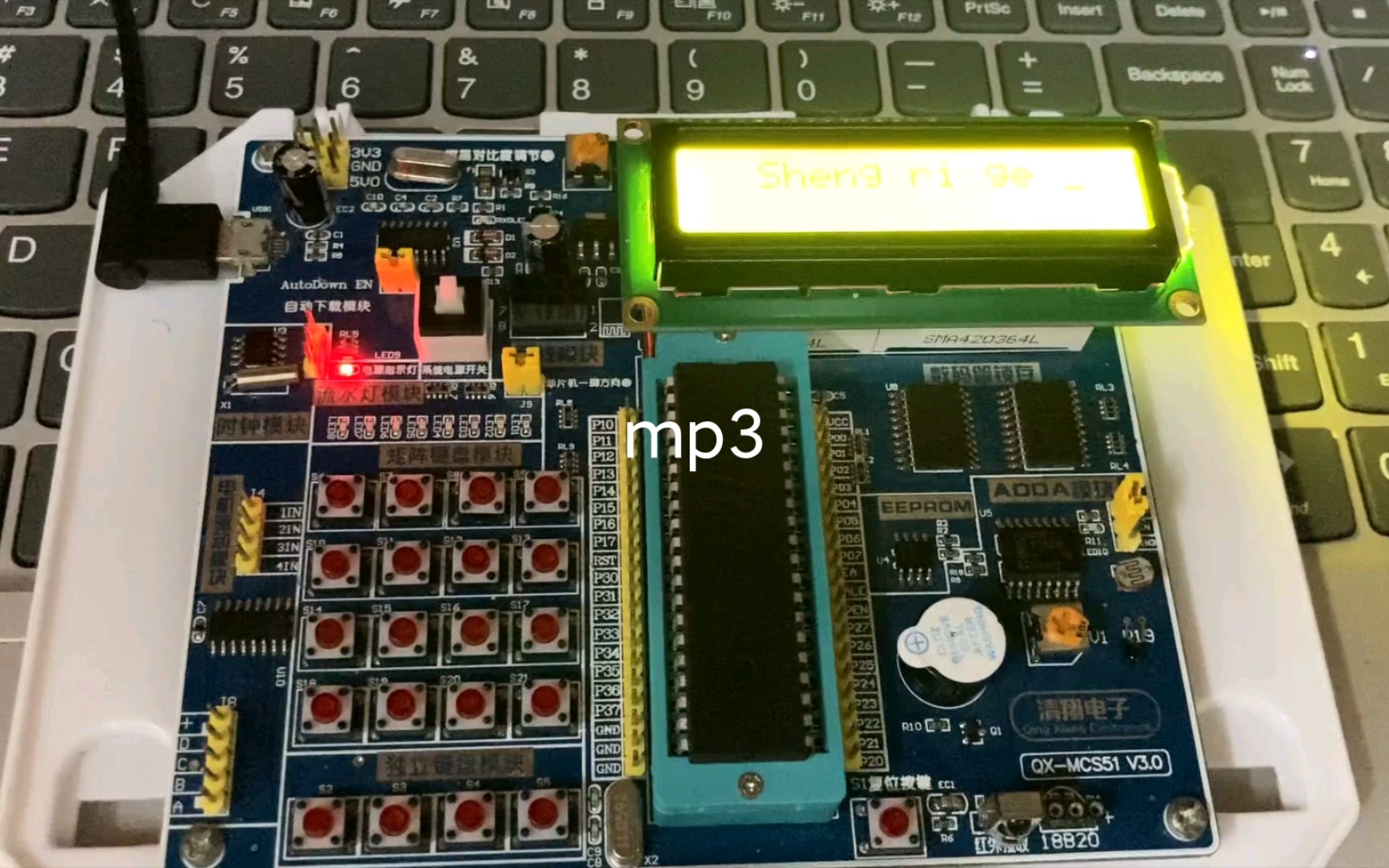 [图]51单片机应用爱不释手 简单易上手mp3制作