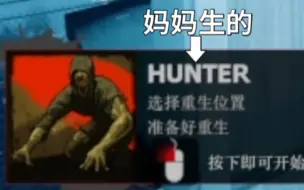 Download Video: 药抗里这样玩hunter会不会被喷死（悲