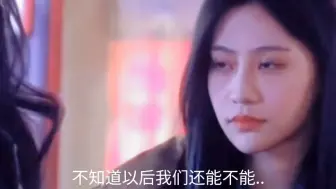 Télécharger la video: “我们只是避嫌，又不是be了”