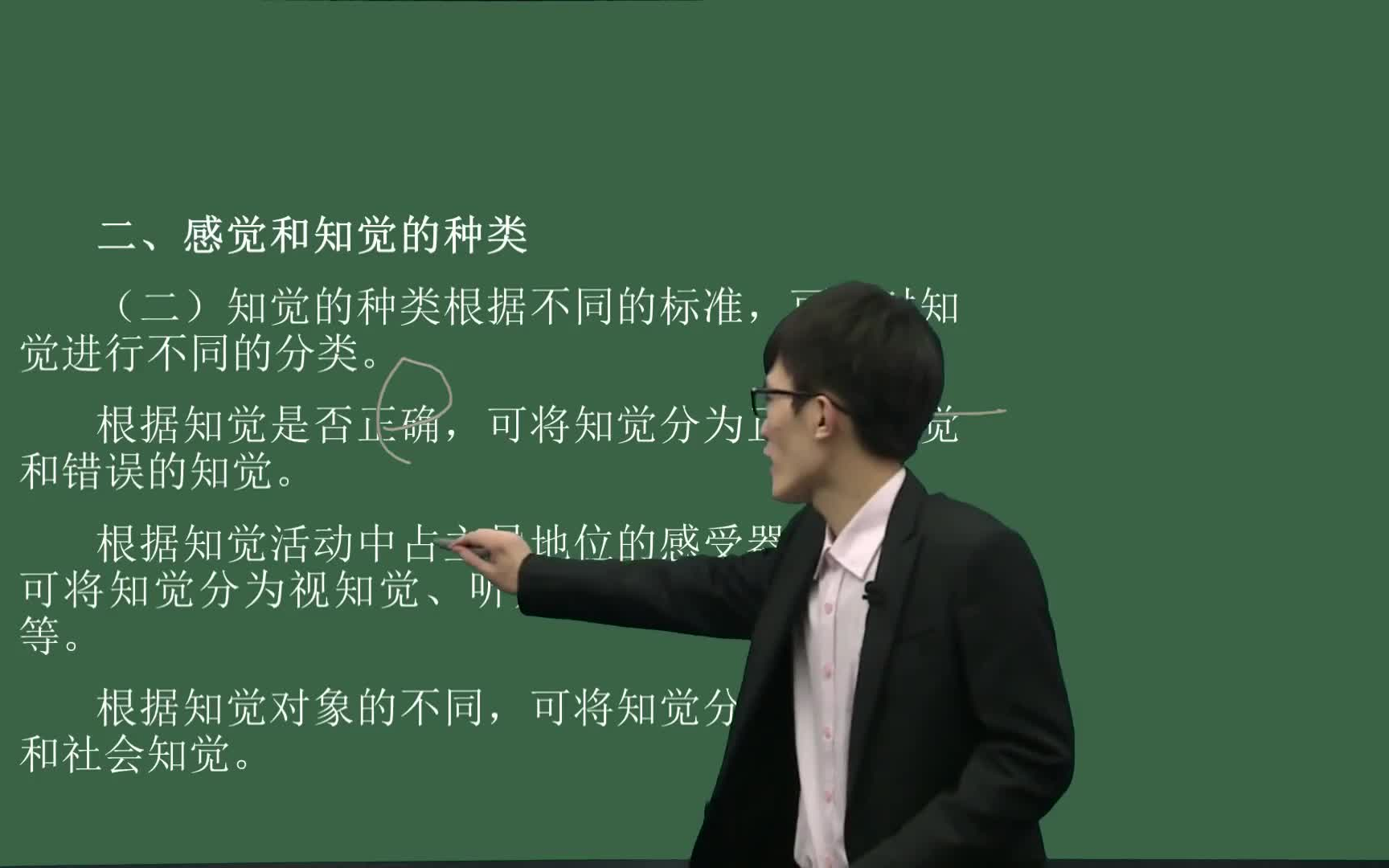 2019江西幼儿园教师招聘考试幼教教育综合知识迟晶新1哔哩哔哩bilibili