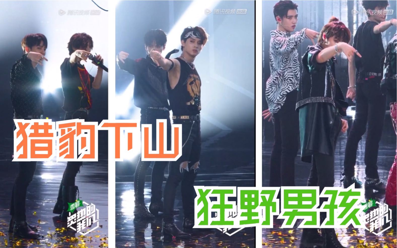 r1se夏之光姚琛刘也狂野男孩来啦