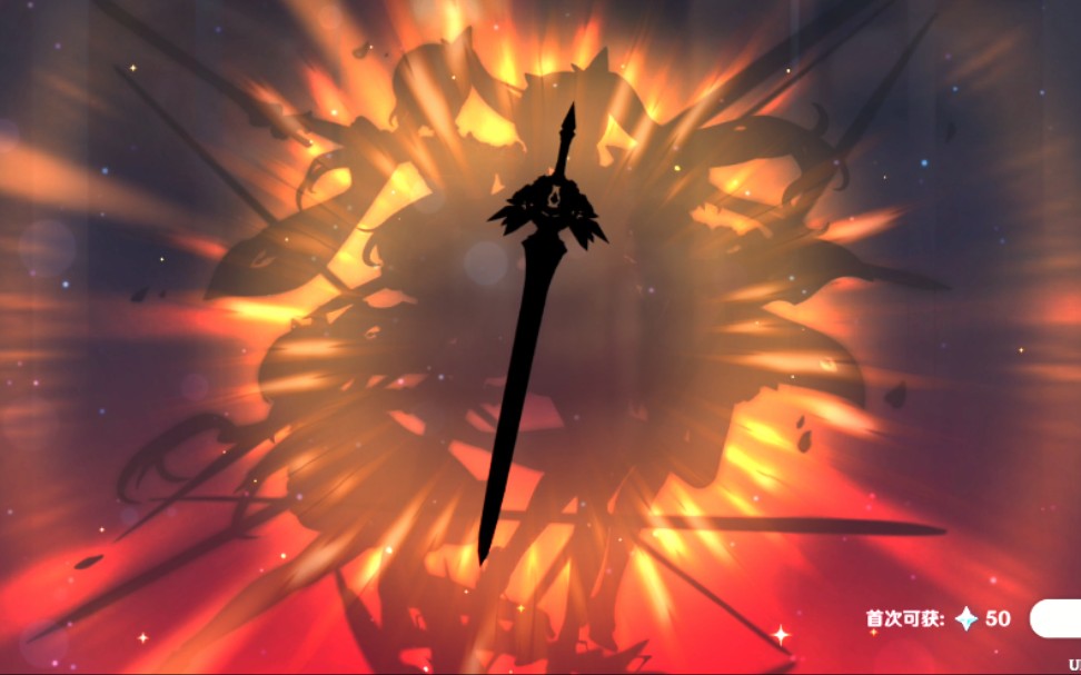 天空之刃抽到了请问哪里领刻晴官方给