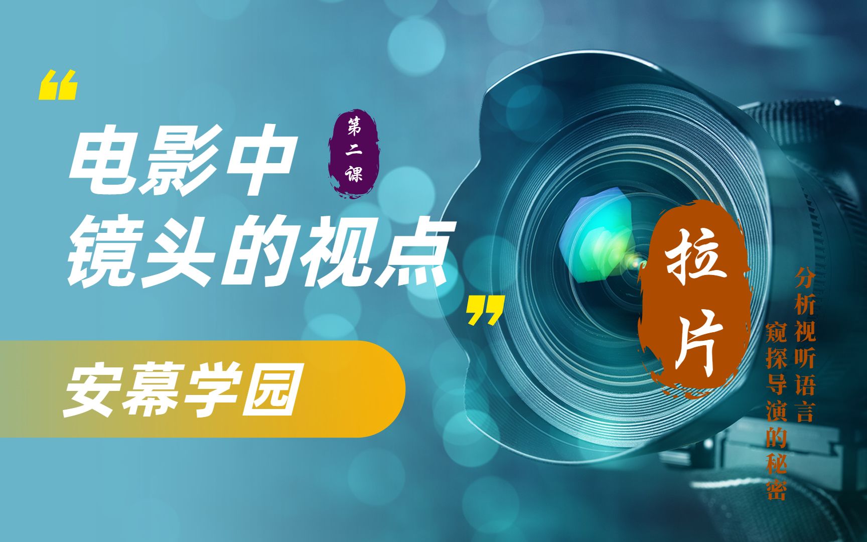 拉片学电影:什么是主观视点镜头?和镜头的视点有什么区别?哔哩哔哩bilibili