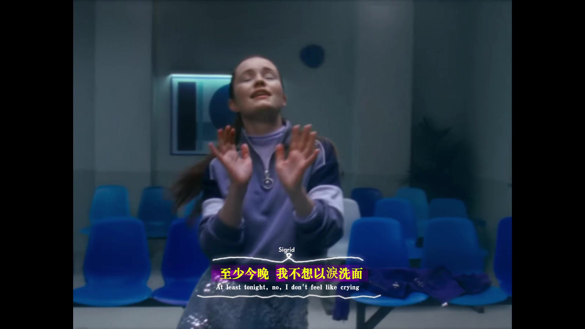 [图]Sigrid - Don’t Feel Like Crying 中英字幕