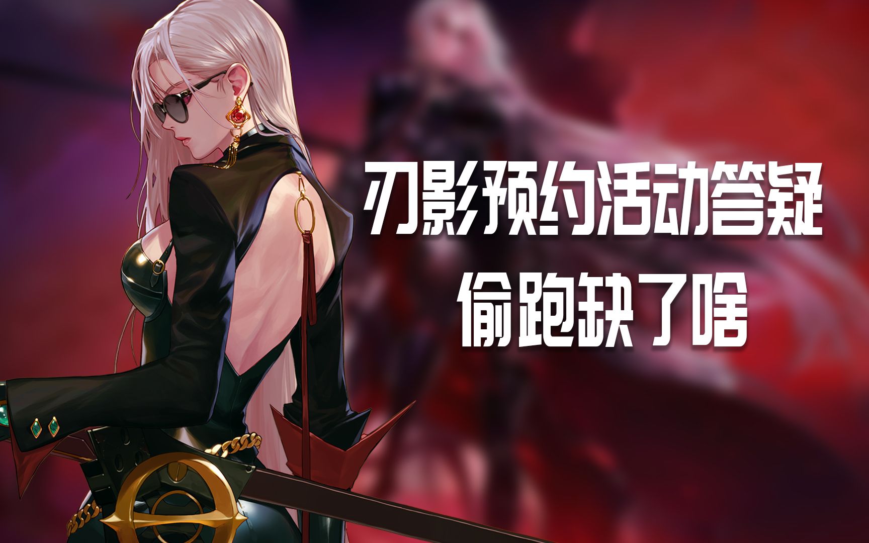DNF:刃影预约活动答疑,偷跑可以拿哪些奖励?能获得神话天空吗?_DNF