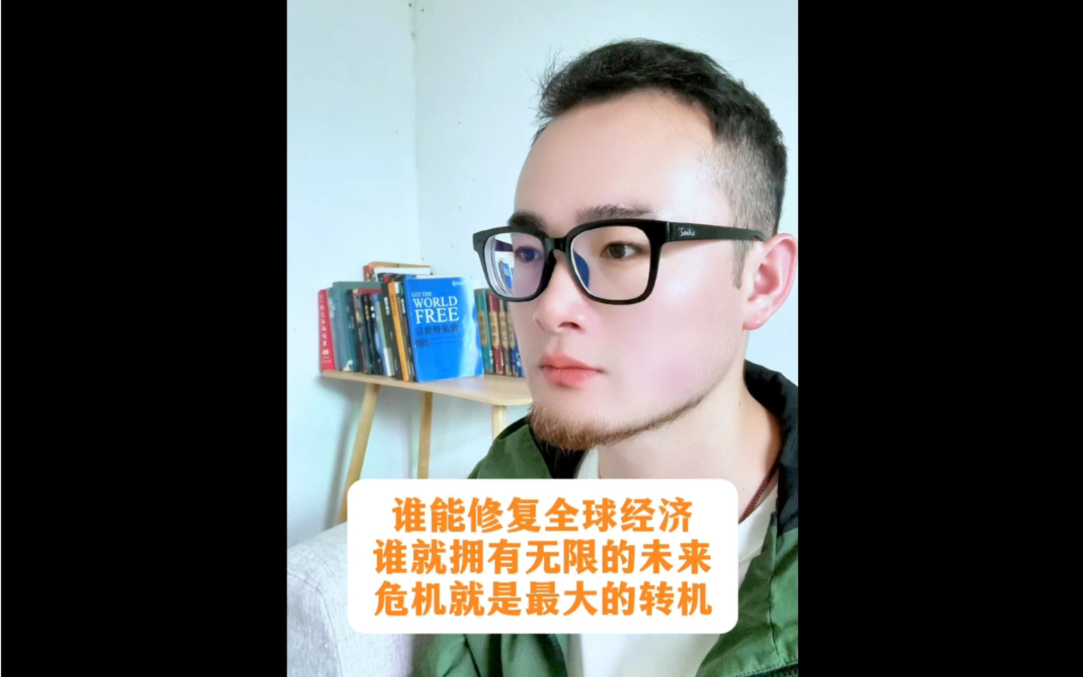 [图]谁能修复全球经济，谁就拥有无限的未来，危机就是最大的转机