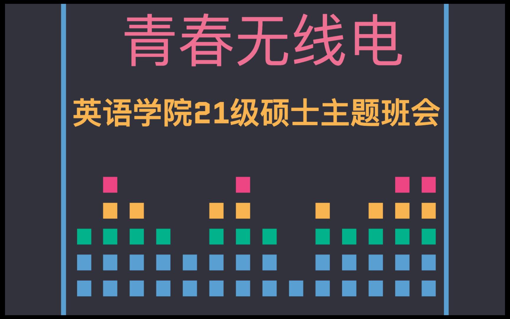 [图]第一次投稿，浅聊一下翻译硕士的求职感受，也聊聊那些坑～