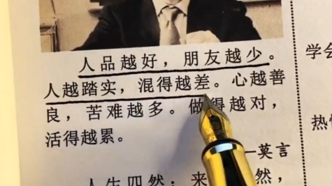 做得越对,活得越累.#读书 #书摘 #名人名言