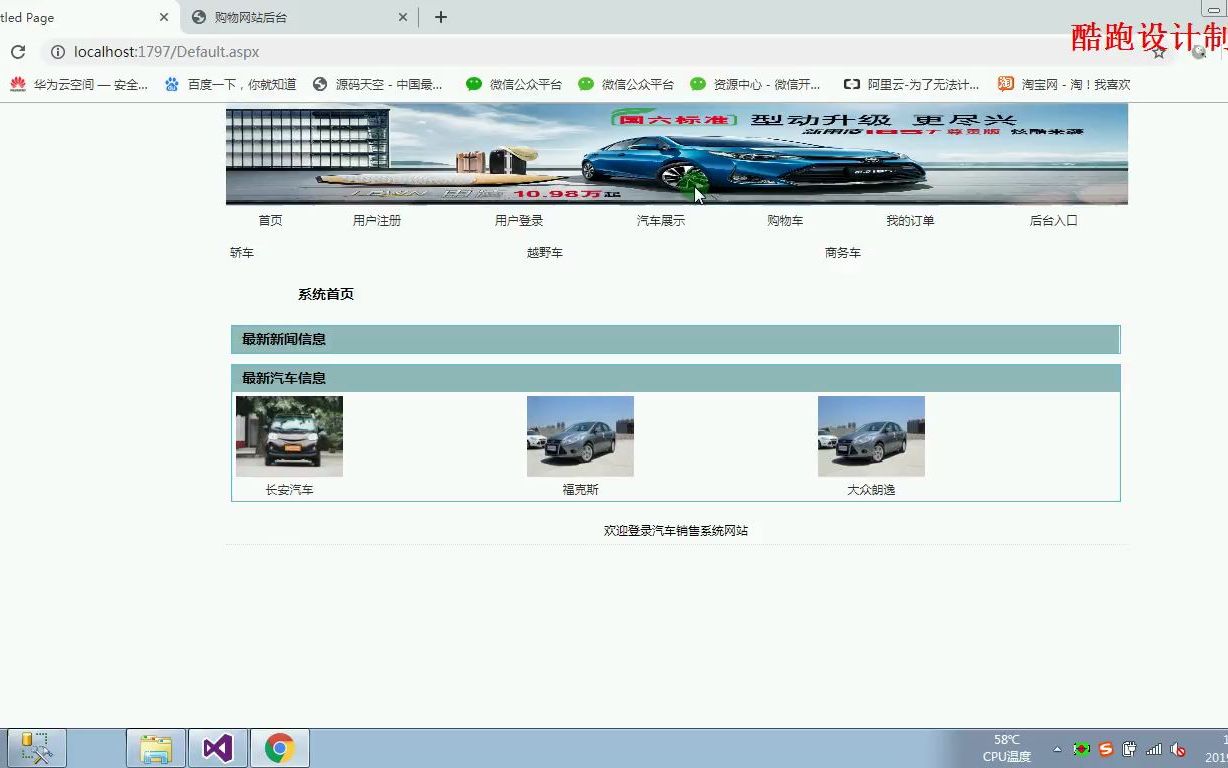 asp.net137汽车销售网站哔哩哔哩bilibili