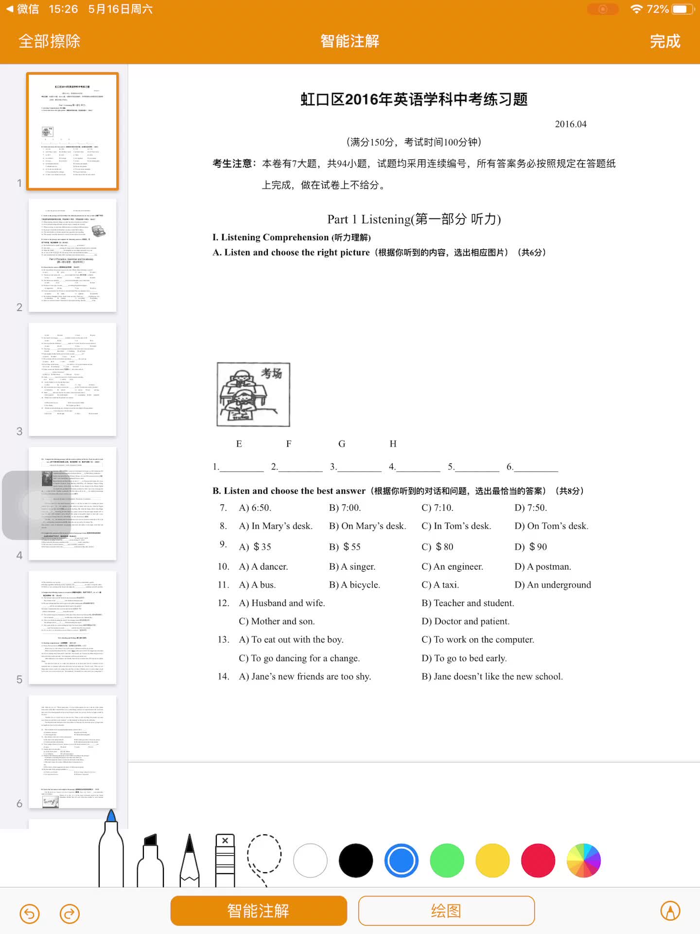 2016上海虹口区初三二模卷~基础知识讲解哔哩哔哩bilibili