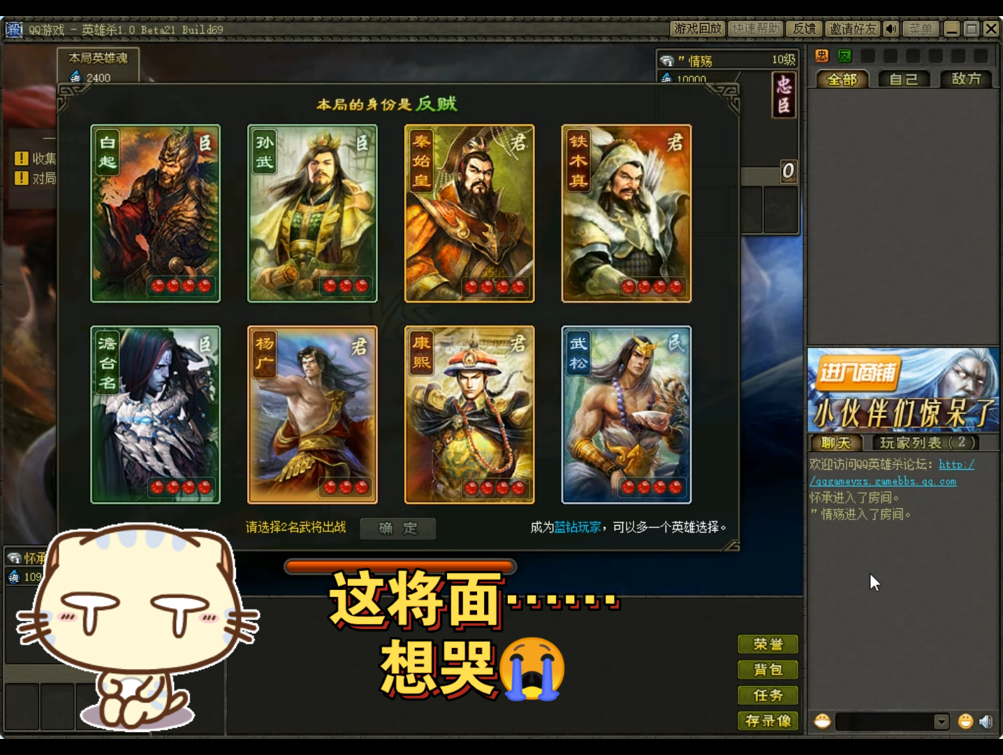 天打雷劈的杨广【英雄杀】