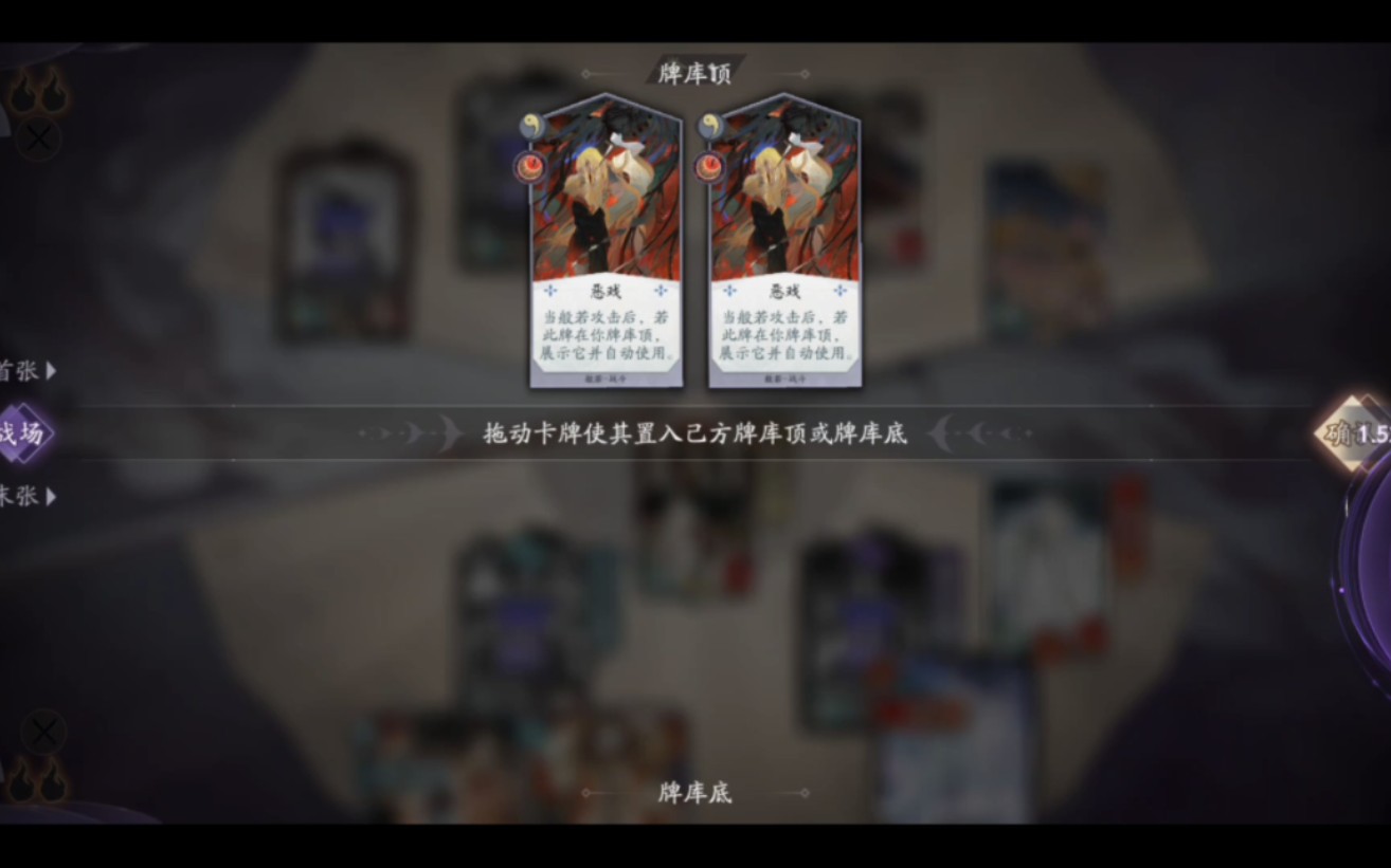 【阴阳师百闻牌】撞车点点点,三三三观战.节目效果满分,一回合滤掉三张诅咒,侥幸胜利手机游戏热门视频