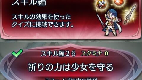 Feh 火纹 英雄 绊英雄战拓海 火乃香 タクミ ヒノカ 任务1次完成 哔哩哔哩