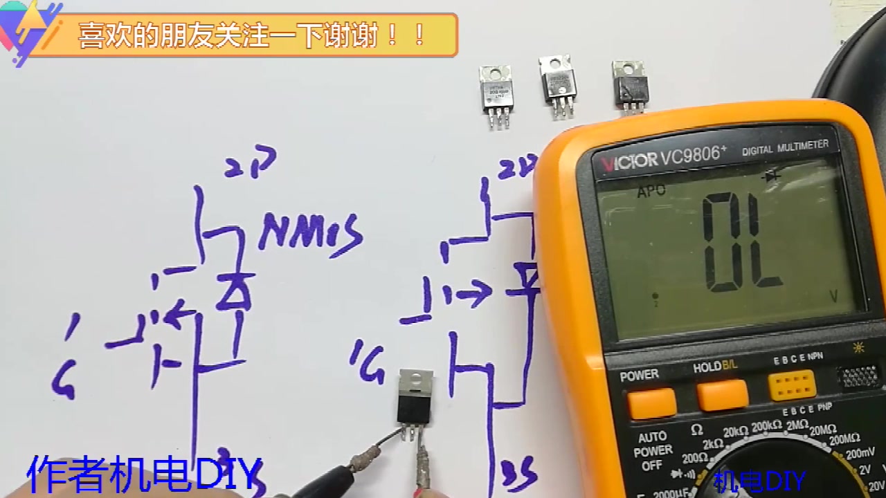 常用电子元件的识别与测量!两种MOS管的测量与识别哔哩哔哩bilibili