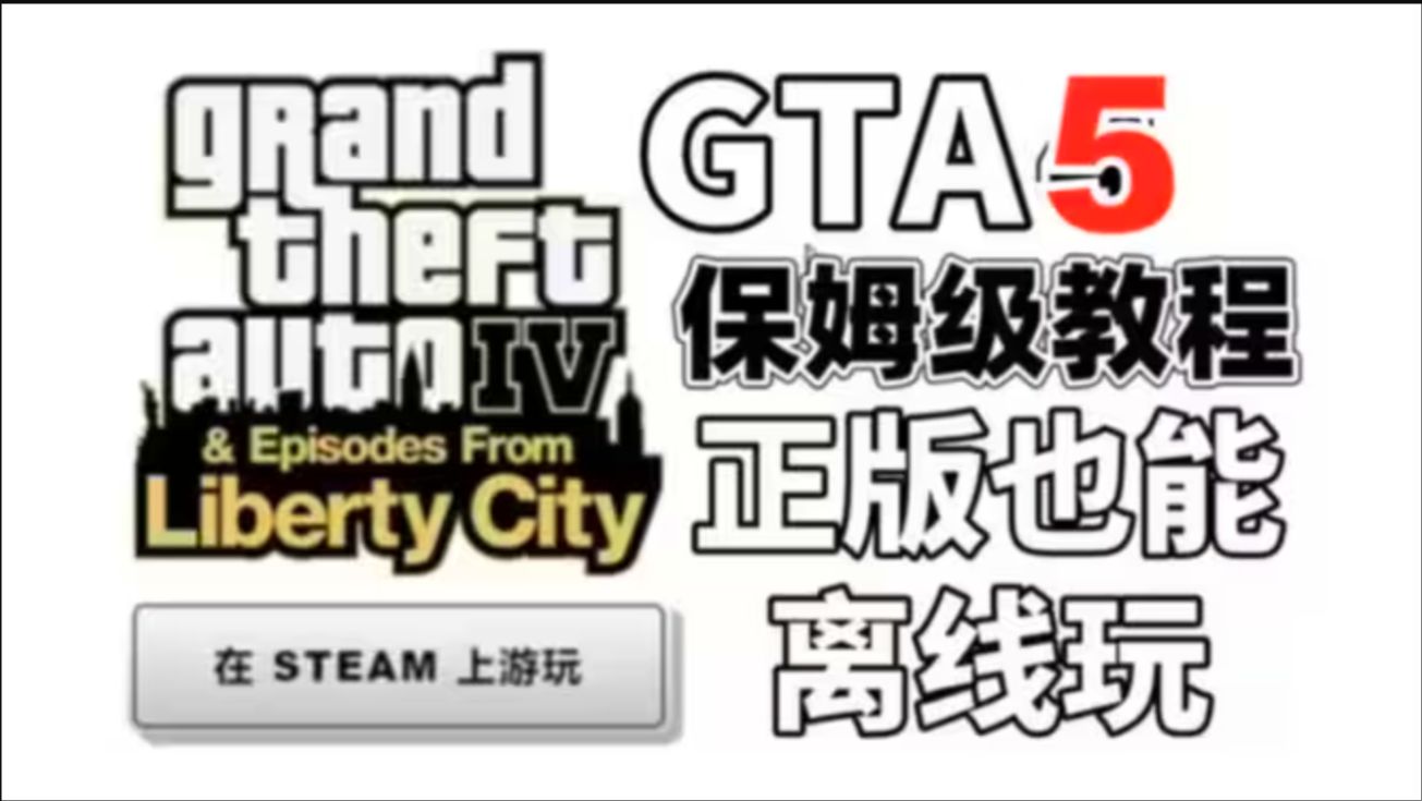 [图]GTA5纯净版下载：GTAMOD最强中文修改器+GTA源码泄露！今日分享：GTA5免费下载教程他来了【附资源和教程】内置修改器F5开启菜单，外置修改器一键获取！