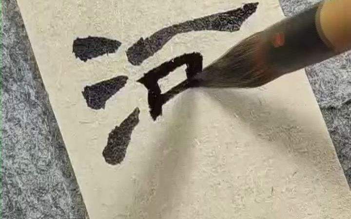 [图]《汉礼器碑》逐字通临教学，一字一讲，欢迎了解订阅完整版课程