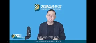 Download Video: 你说山上的笋是不是都被李佳老师夺完了doge