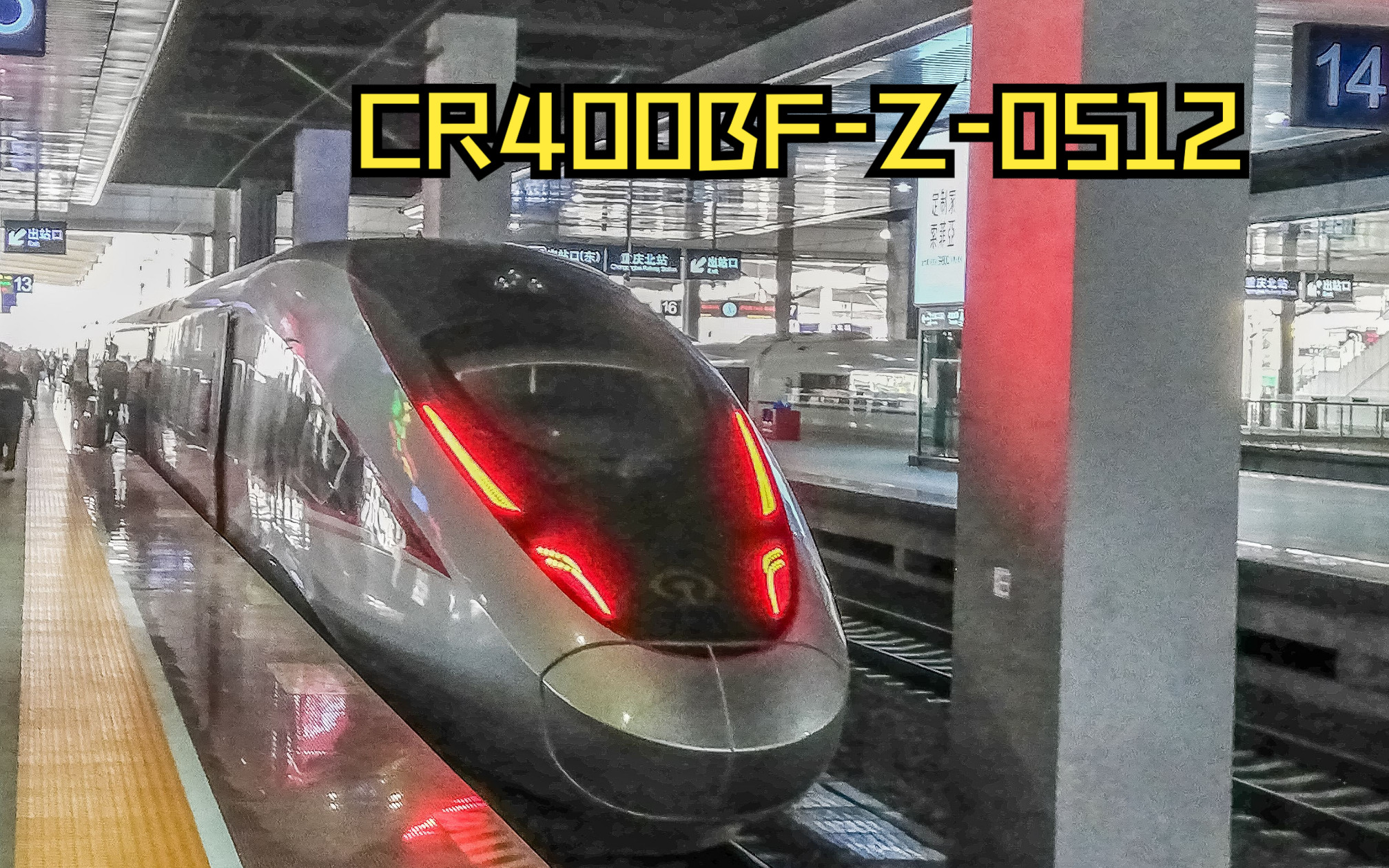 cr400bf-z-0512擔任g3427次(成都東-鄭州東)璧山站進站 2023/5/1-16:2