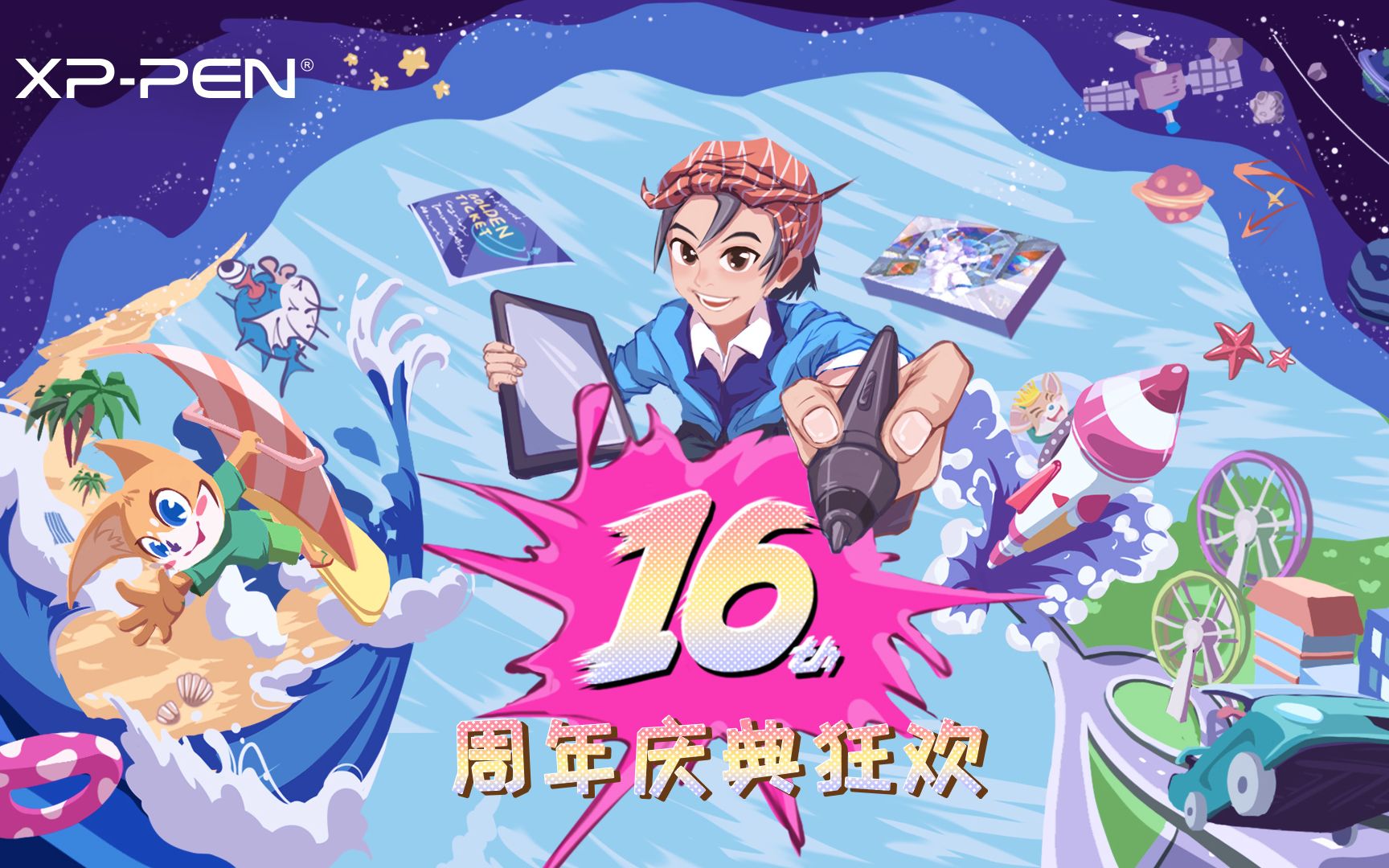 XPPen(xppen)16周年庆典狂欢!哔哩哔哩bilibili