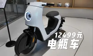 Download Video: 12499元的电瓶车，让我感受到贫富差距！探所电动体验