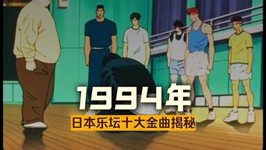 CHAGE and ASKA ASIAN TOUR 1994_哔哩哔哩_bilibili