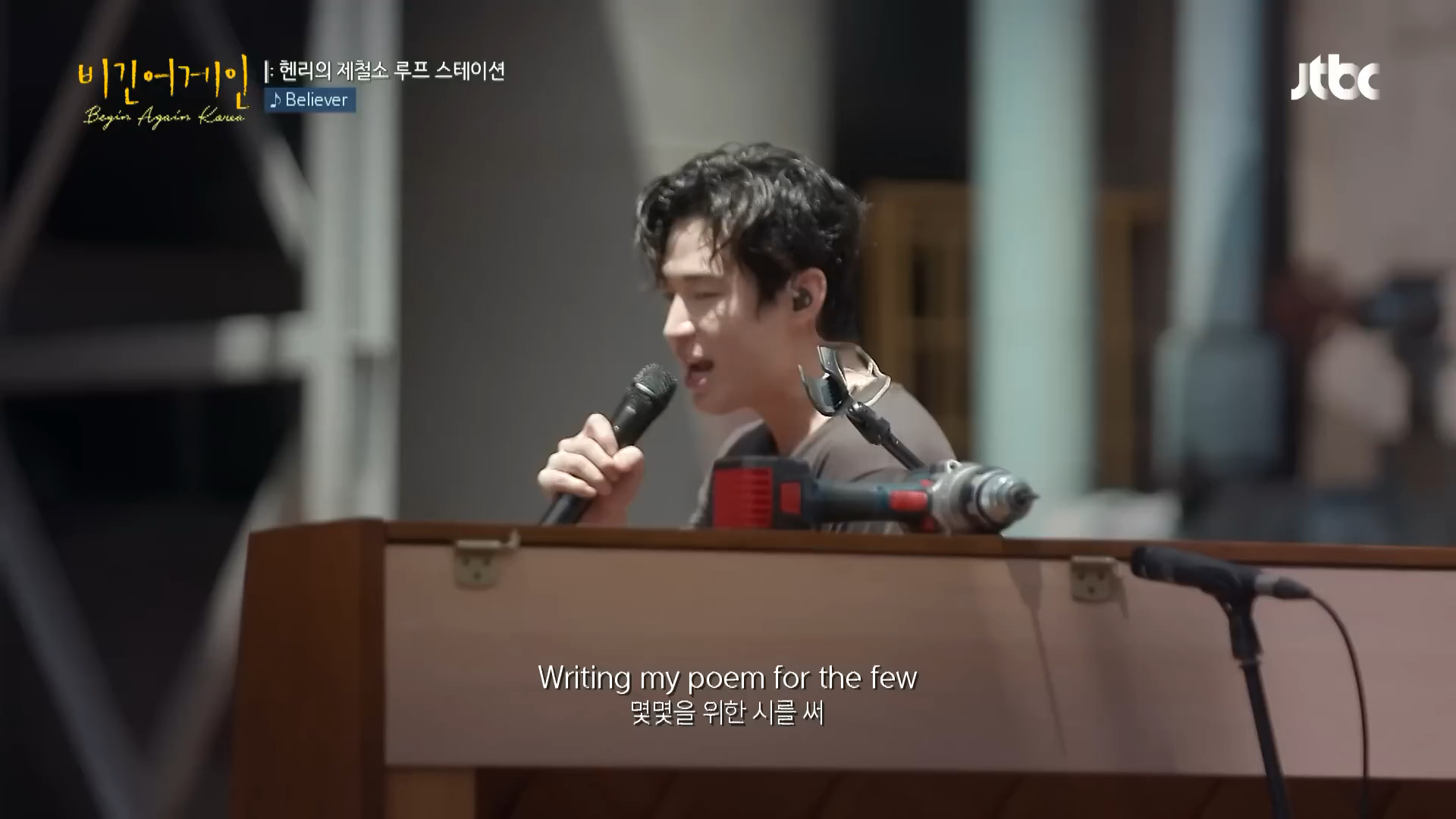 【begin again】henry | believer