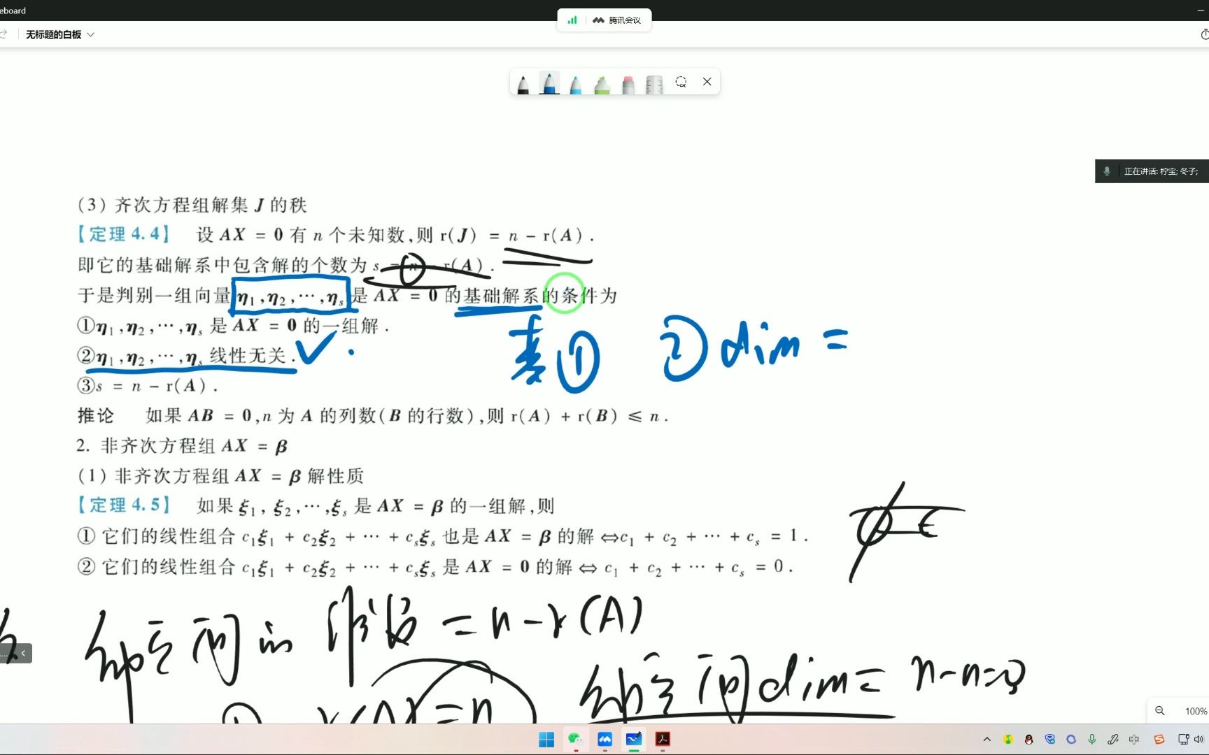 [图]高考数学145+理综270的学习能力！线代一对一实录