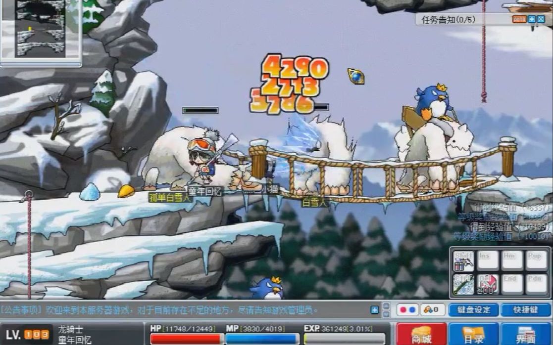 冒险岛2004年龙骑士开荒初体验!