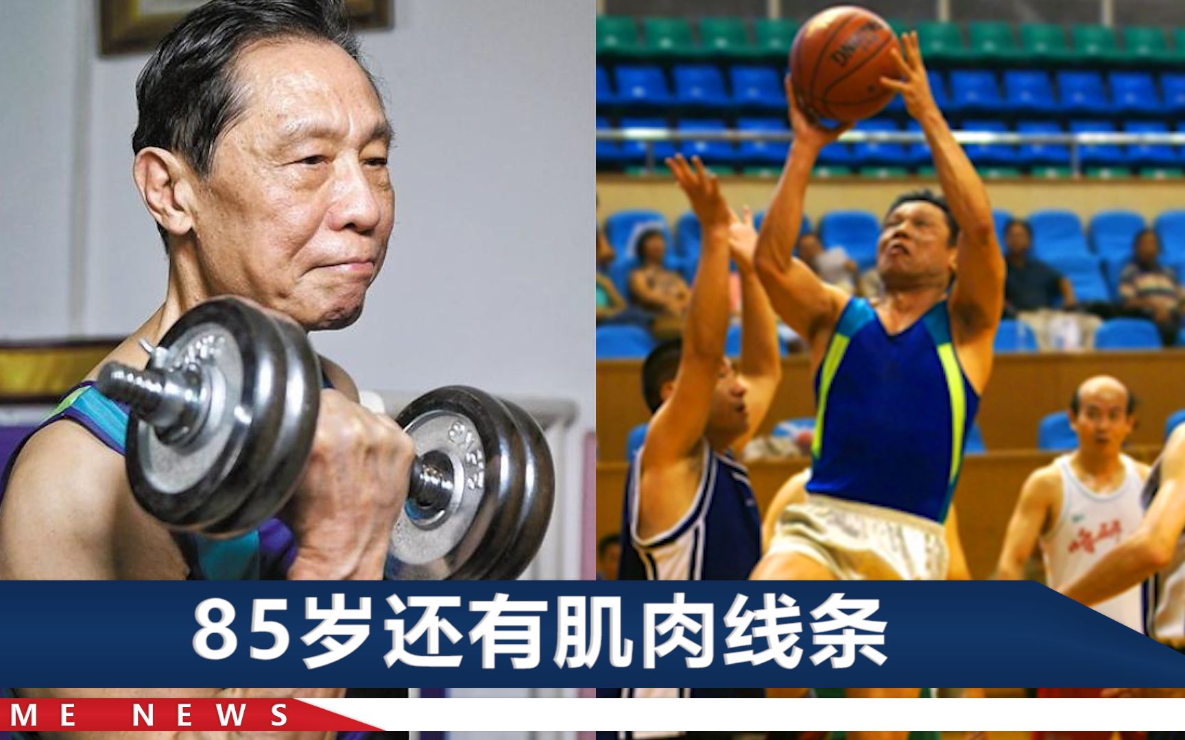 钟南山参加过全运会还破纪录了?