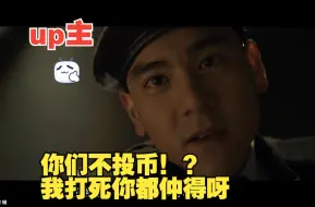 下载视频: “一架EU，五个差人加埋车上既装备值几多钱？！”寒战粤语cut1郭富城 梁家辉 李治廷 彭于晏 马伊琍 林家栋