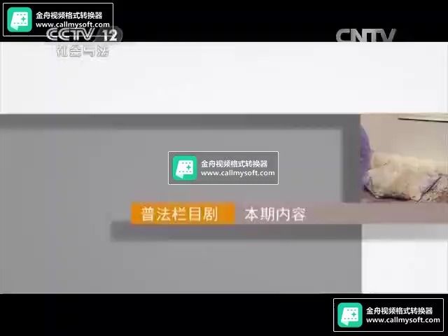 《普法栏目剧》 20150711 逆光(下)哔哩哔哩bilibili