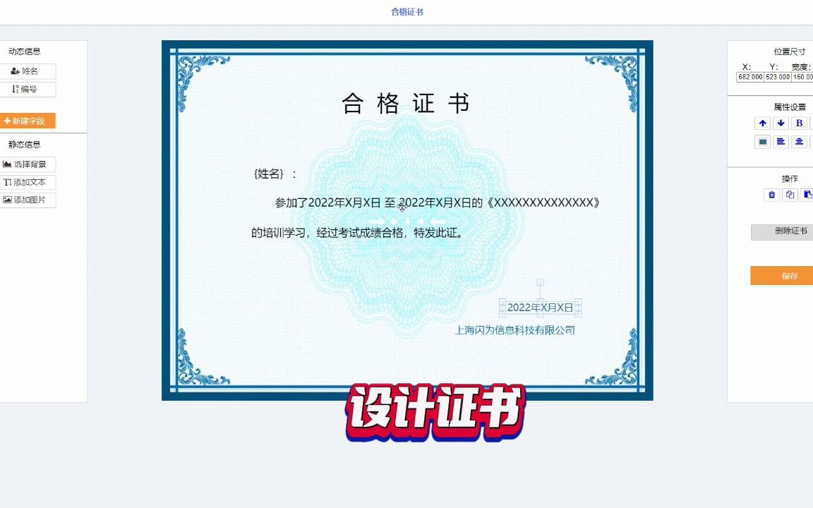 批量生成电子证书神器!