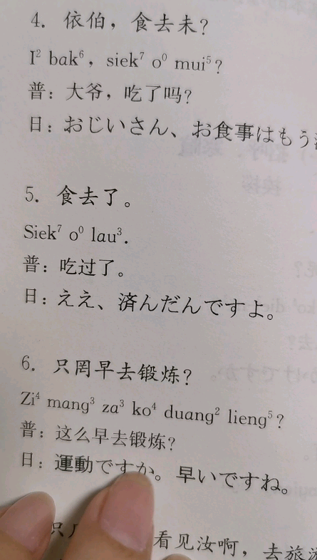 我想出个福州话日语特辑哈哈哈哈哈,实在太哔哩哔哩bilibili