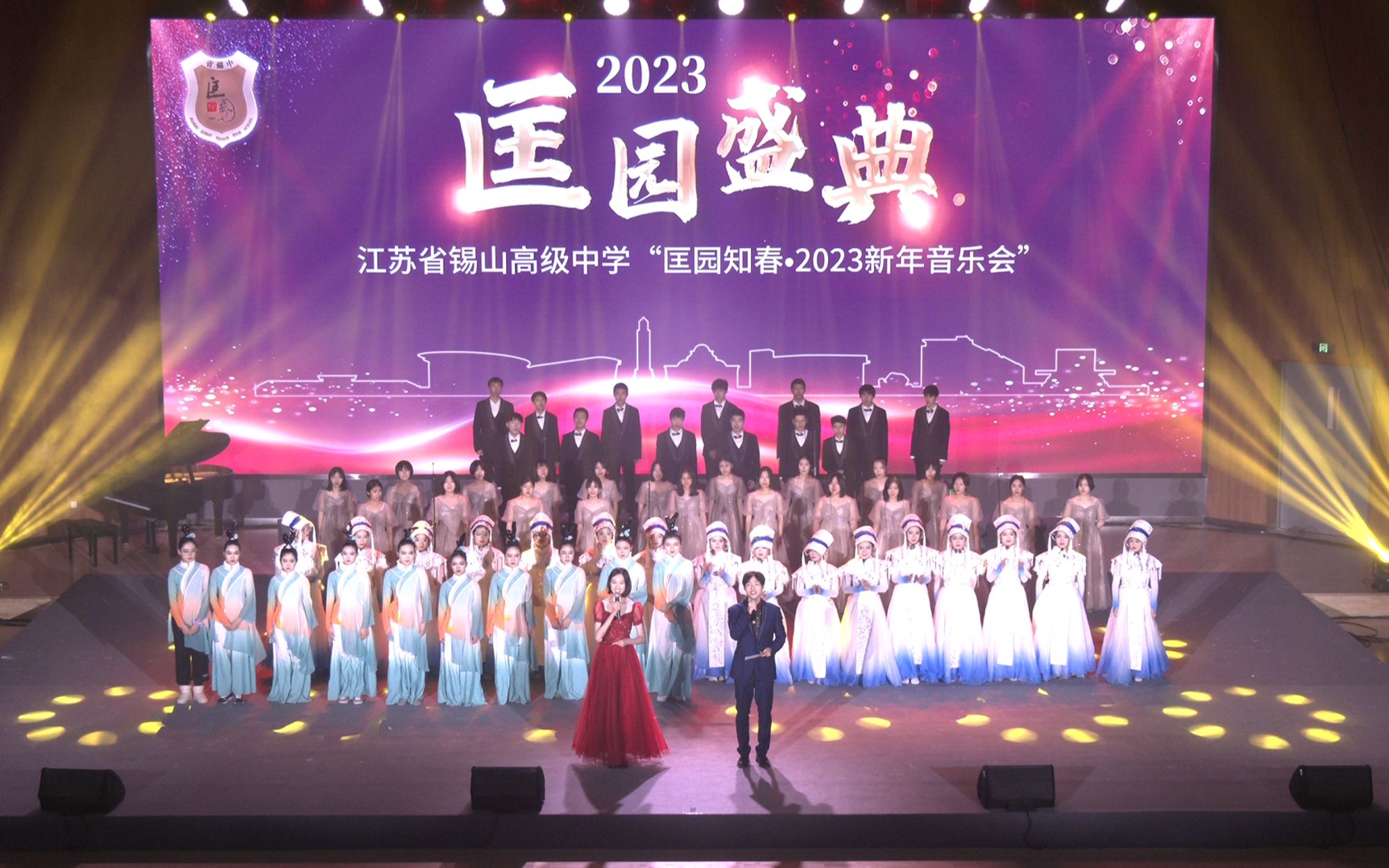 匡园盛典·2023新年音乐会