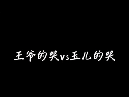 很久以前看的一部虐番!但没事结局是he!!前面有多虐,后面就有多甜^o^哔哩哔哩bilibili