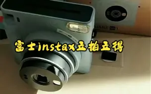 Download Video: 富士instax立拍立得，一次成像相机！