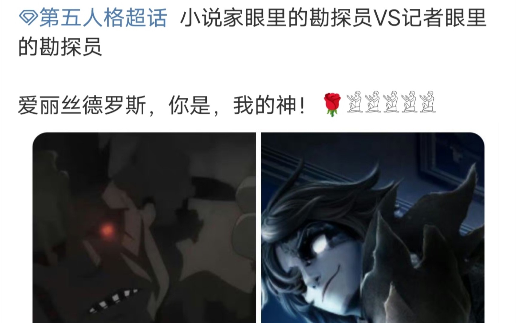 【第五人格/重逢组混剪/微说记】在你眼中我是谁(还不快谢谢德罗斯小姐)哔哩哔哩bilibili第五人格