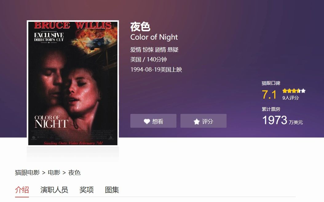 [图]歌曲推荐-the color of the night