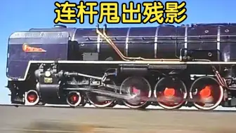 【机械之美】追拍100km/h高速行驶的南非蒸汽机车